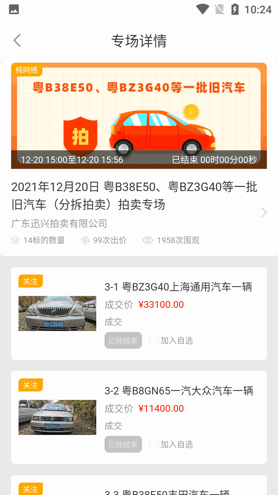 全拍网