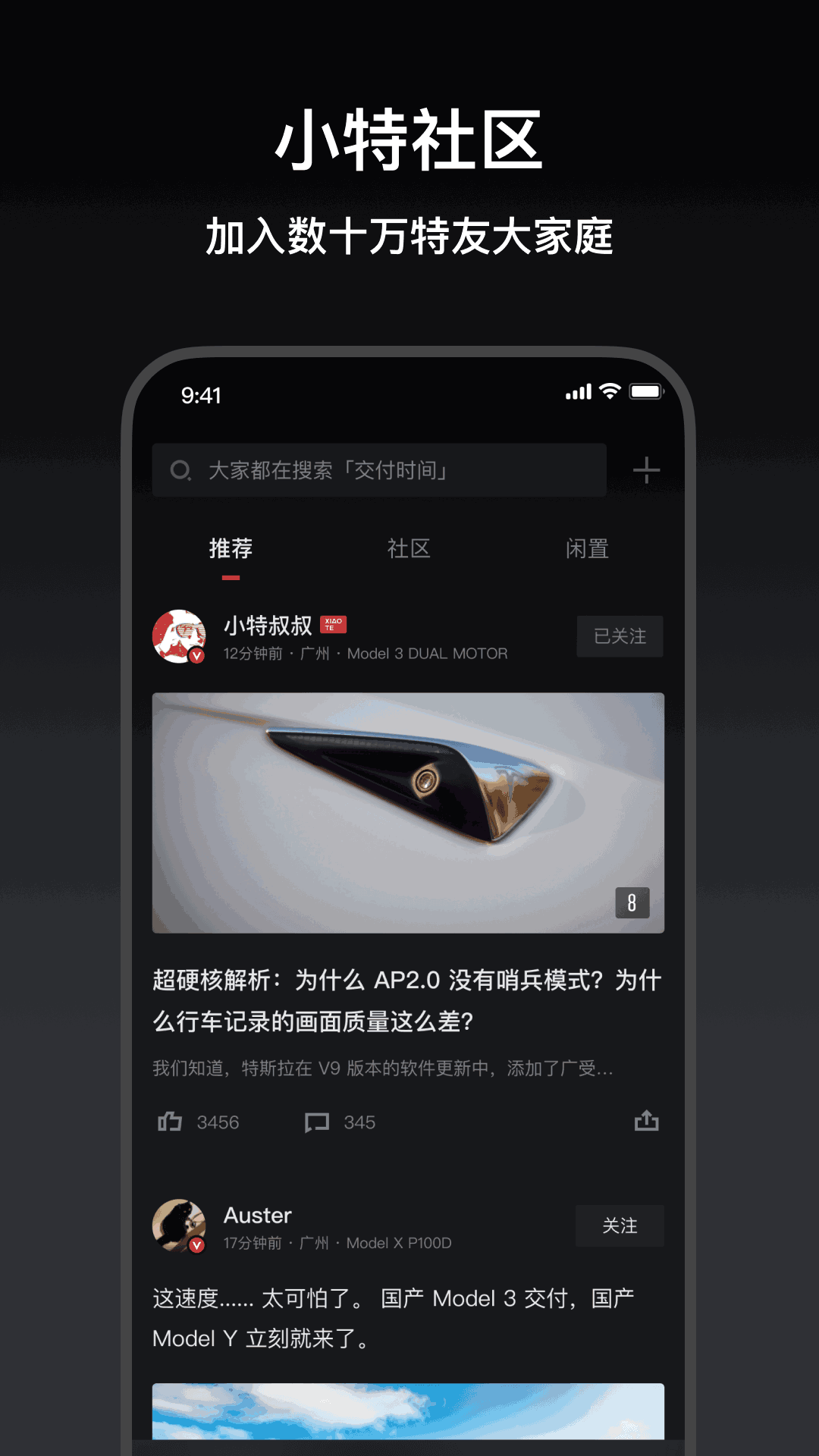小特