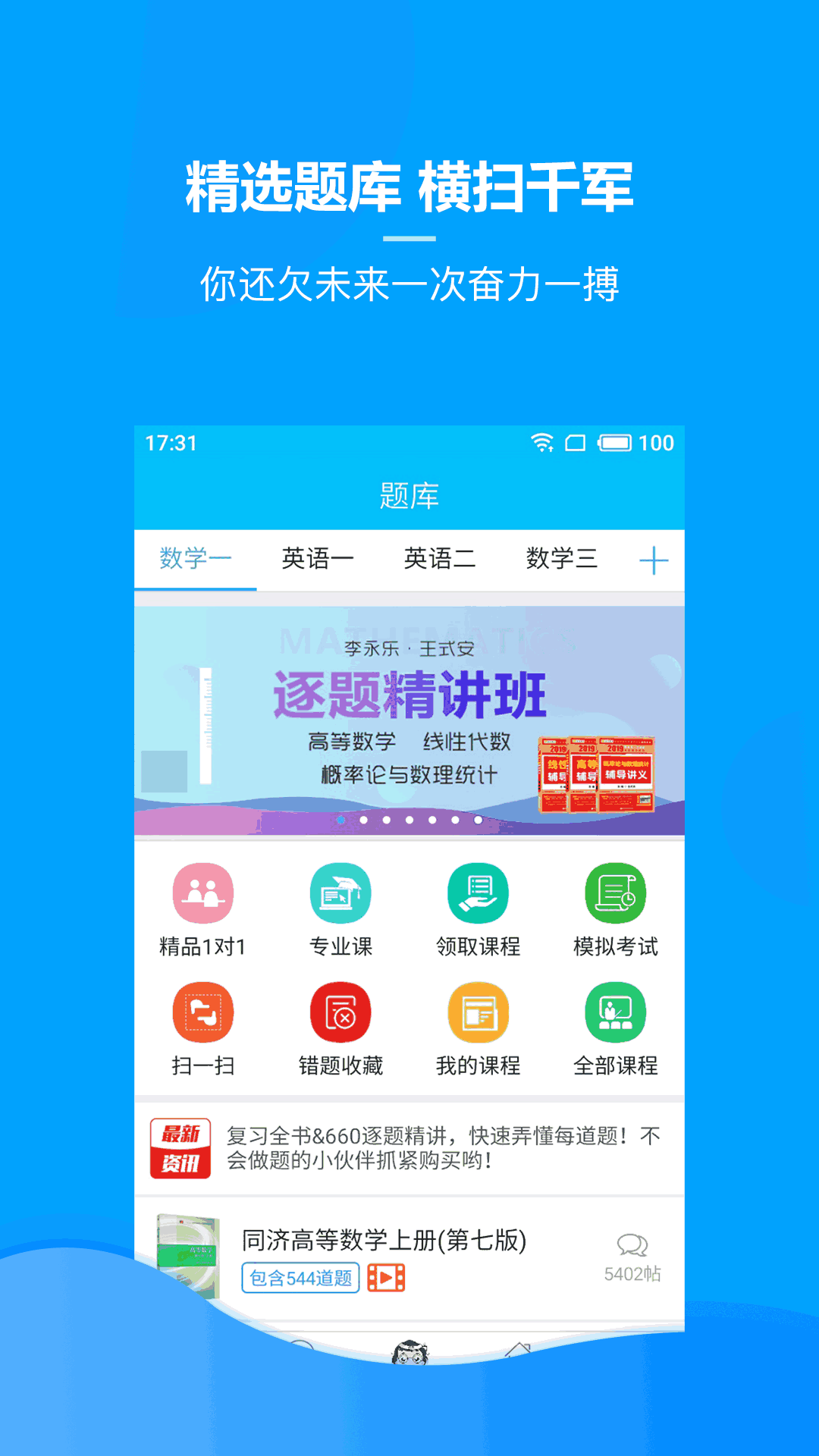 慧升考研