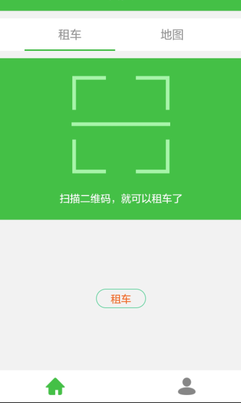 小绿单车APP