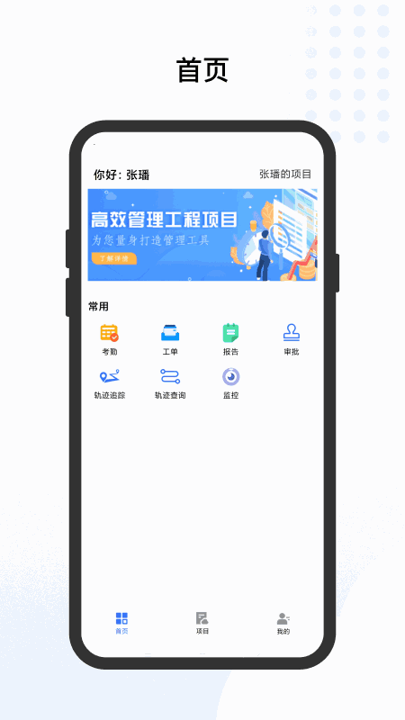 工路