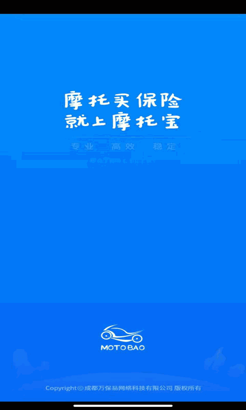 摩托宝