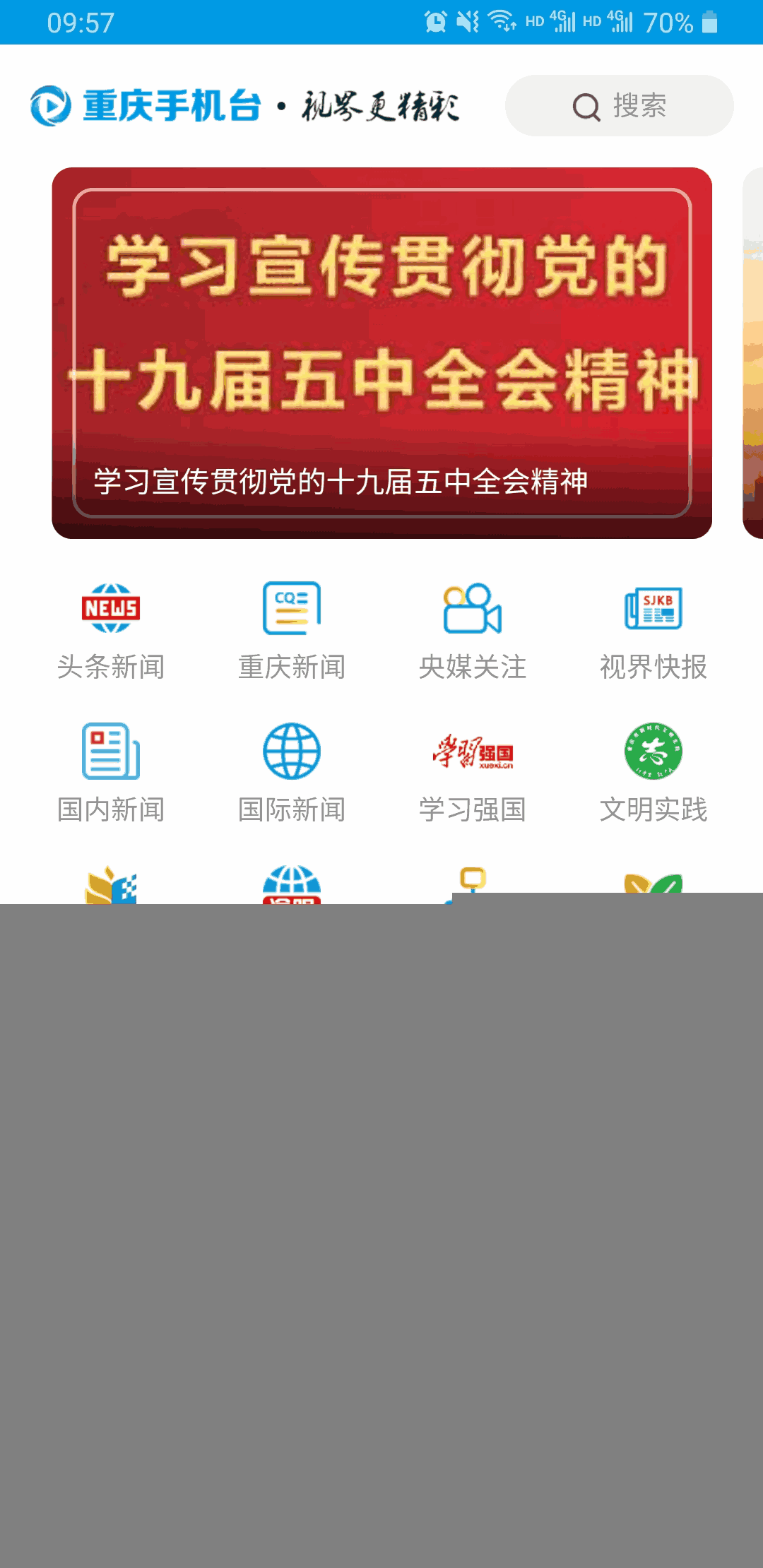 重庆手机台