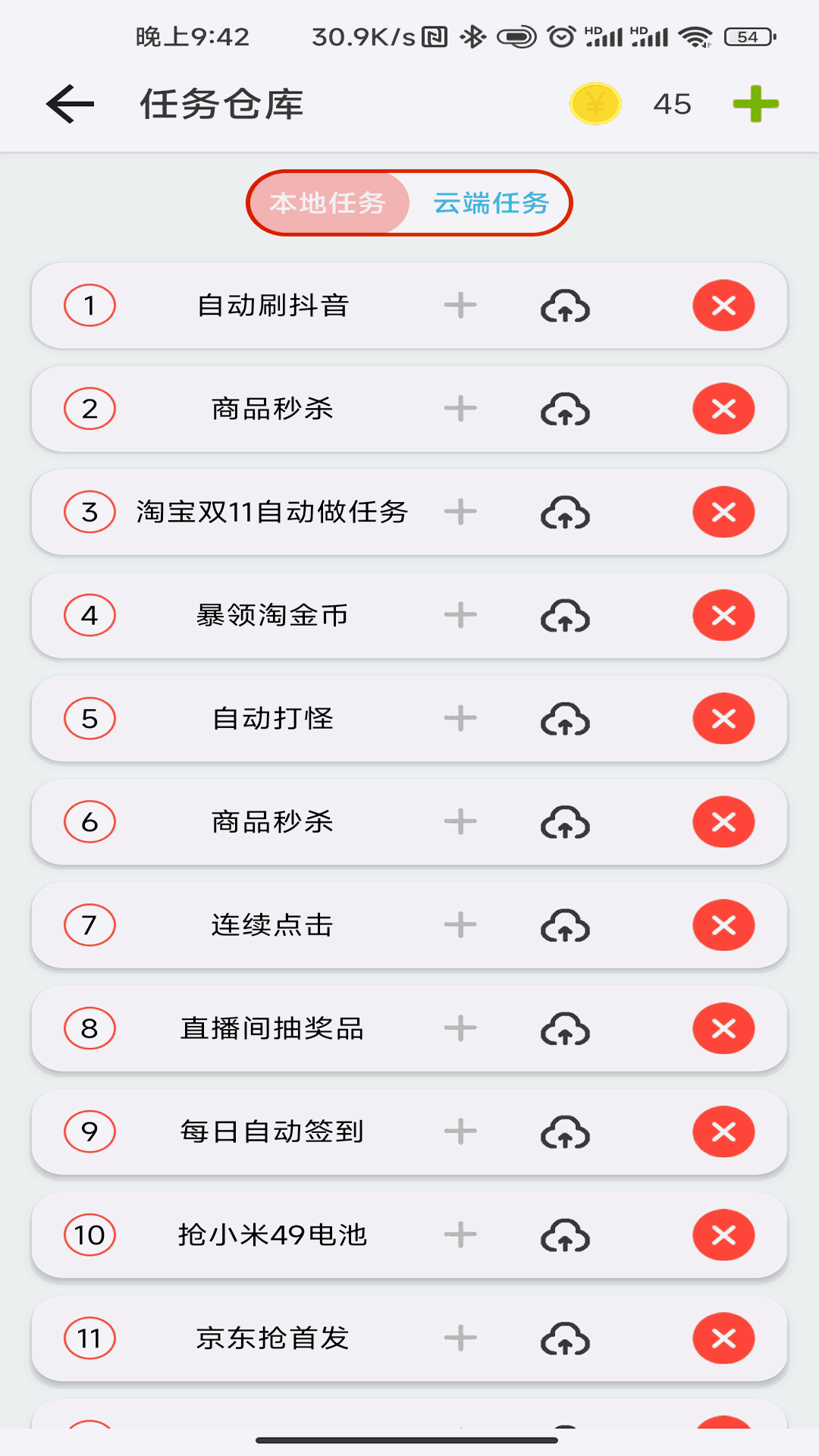 指尖助手