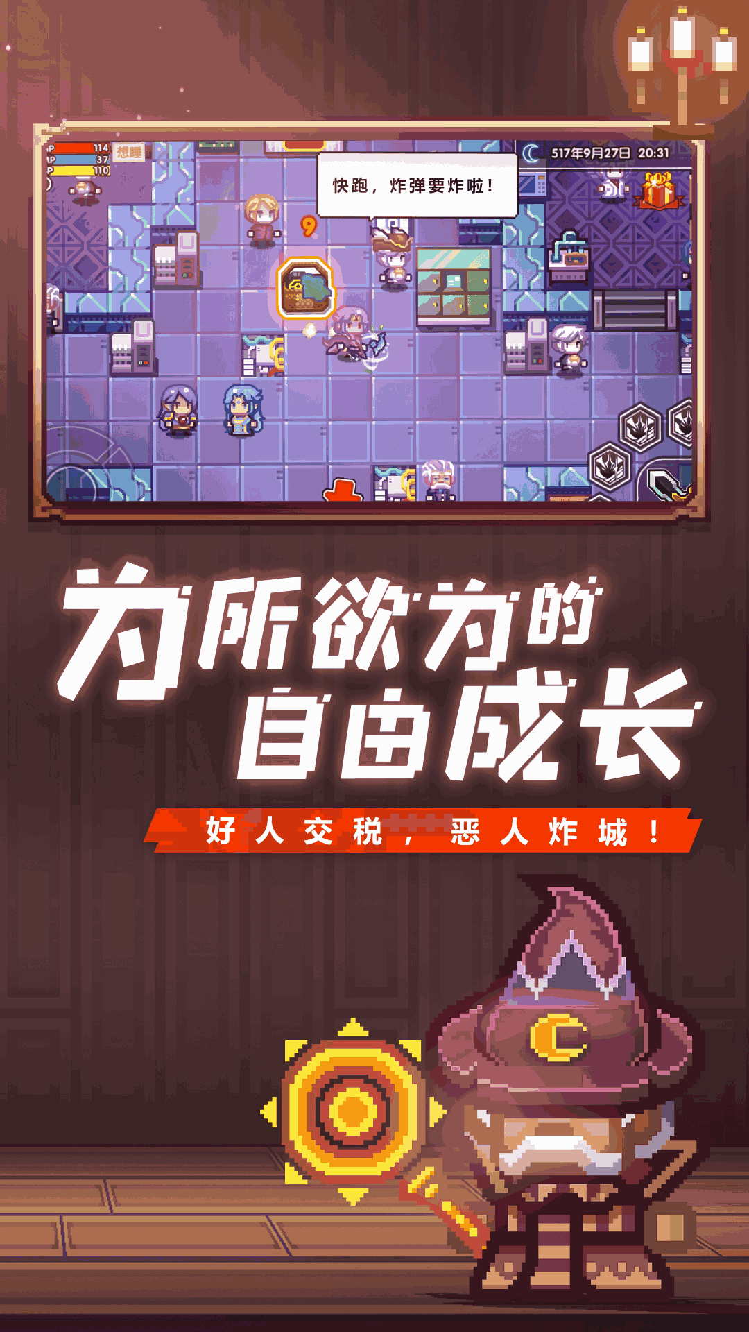 伊洛纳（自由鬼畜的日式RPG）