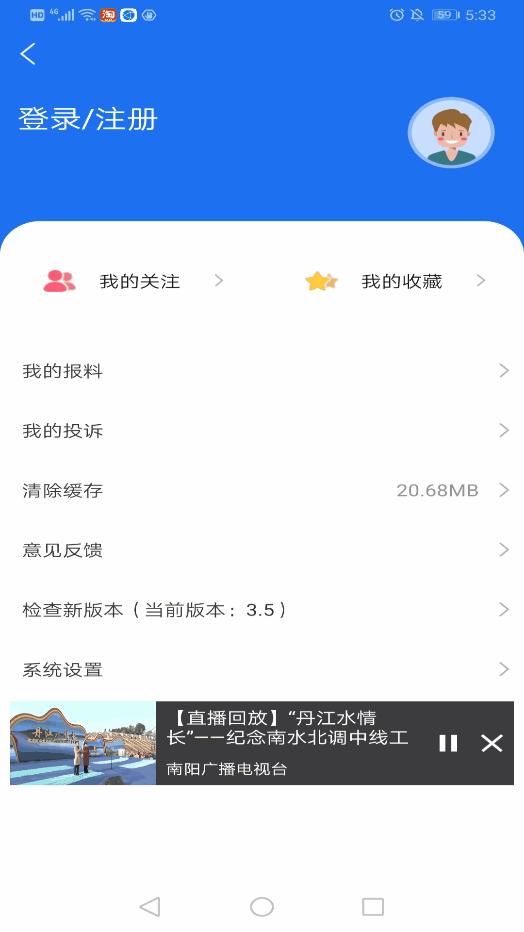 云上南阳