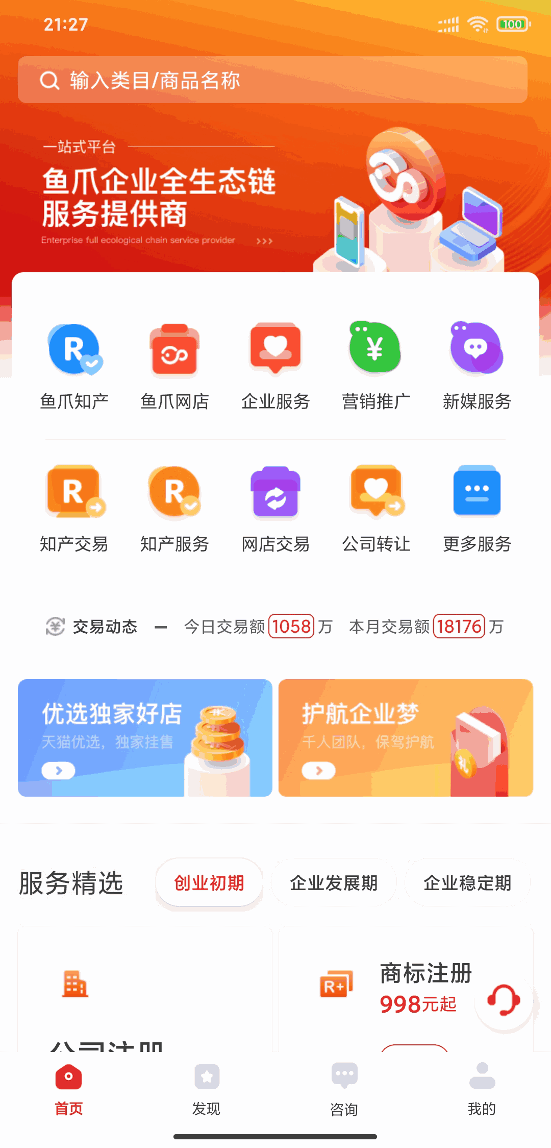 鱼爪网