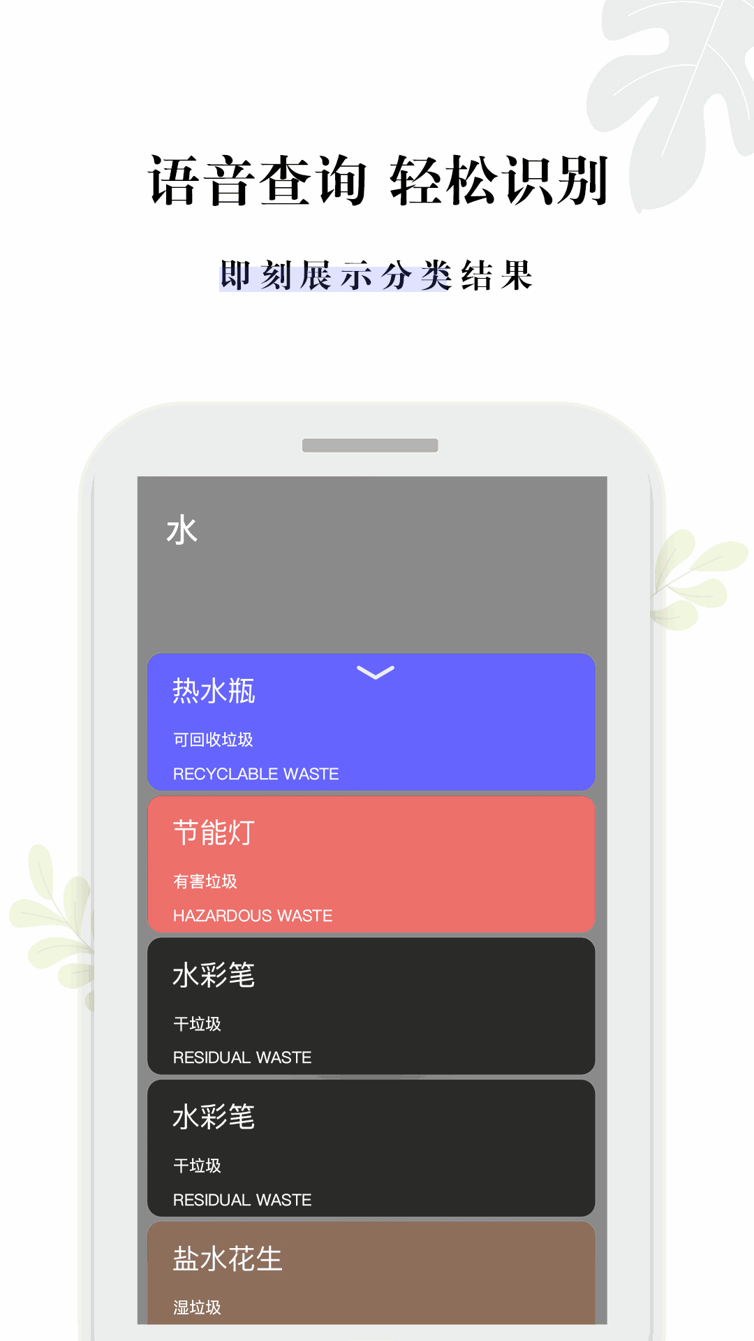 什么垃圾