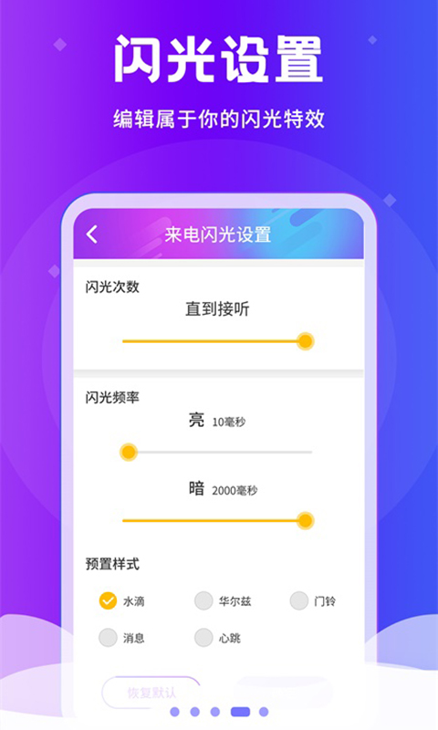 闪光灯
