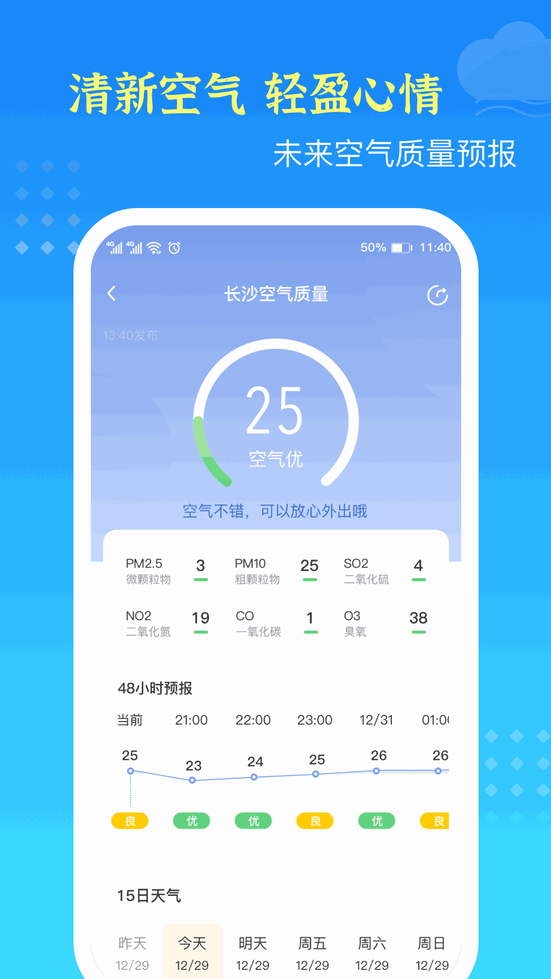 鸿运天气预报