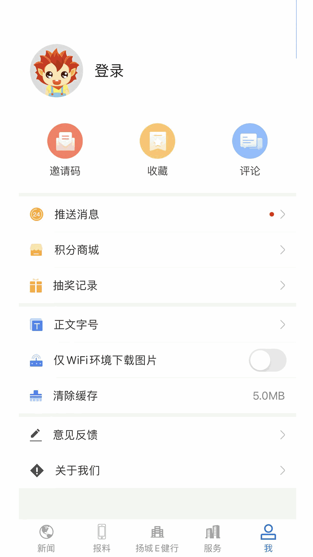 扬州发布