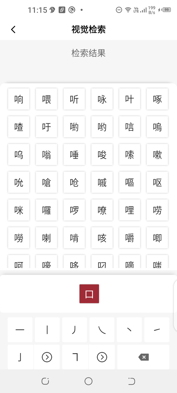 楚氏字典