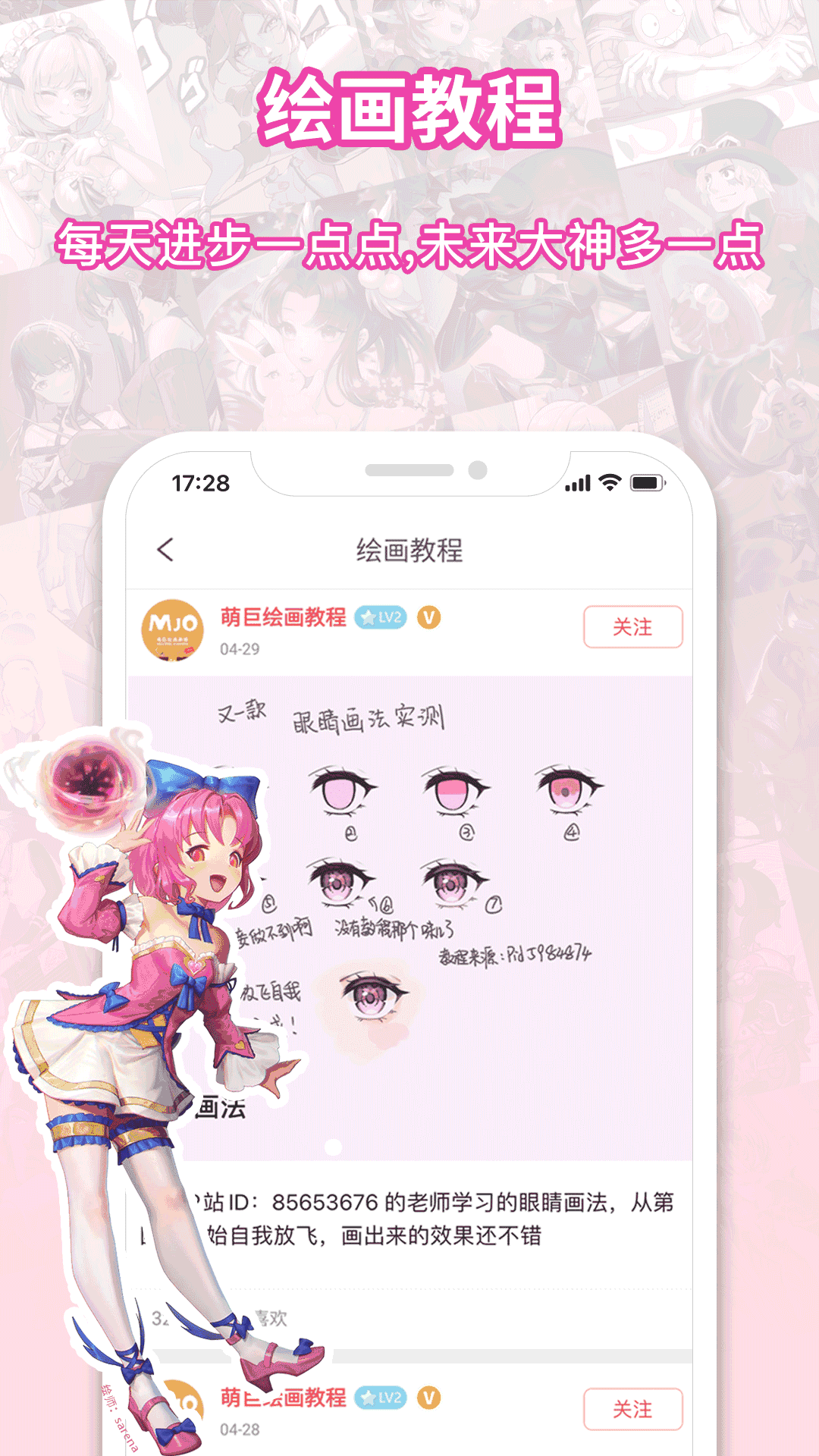 萌巨