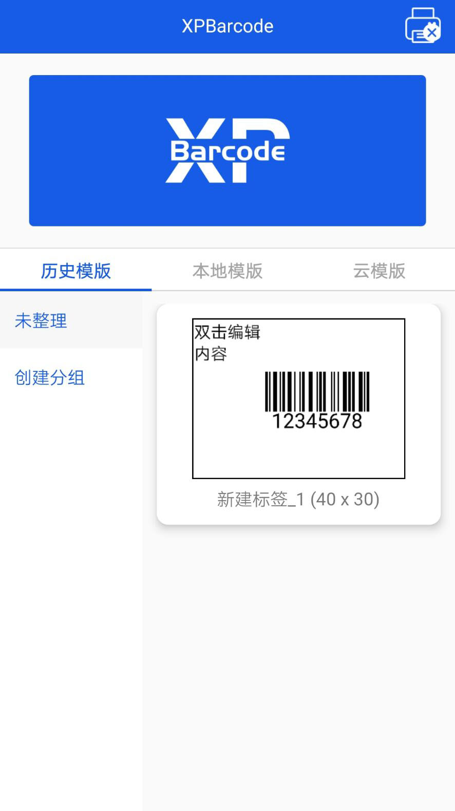 XPBarcode