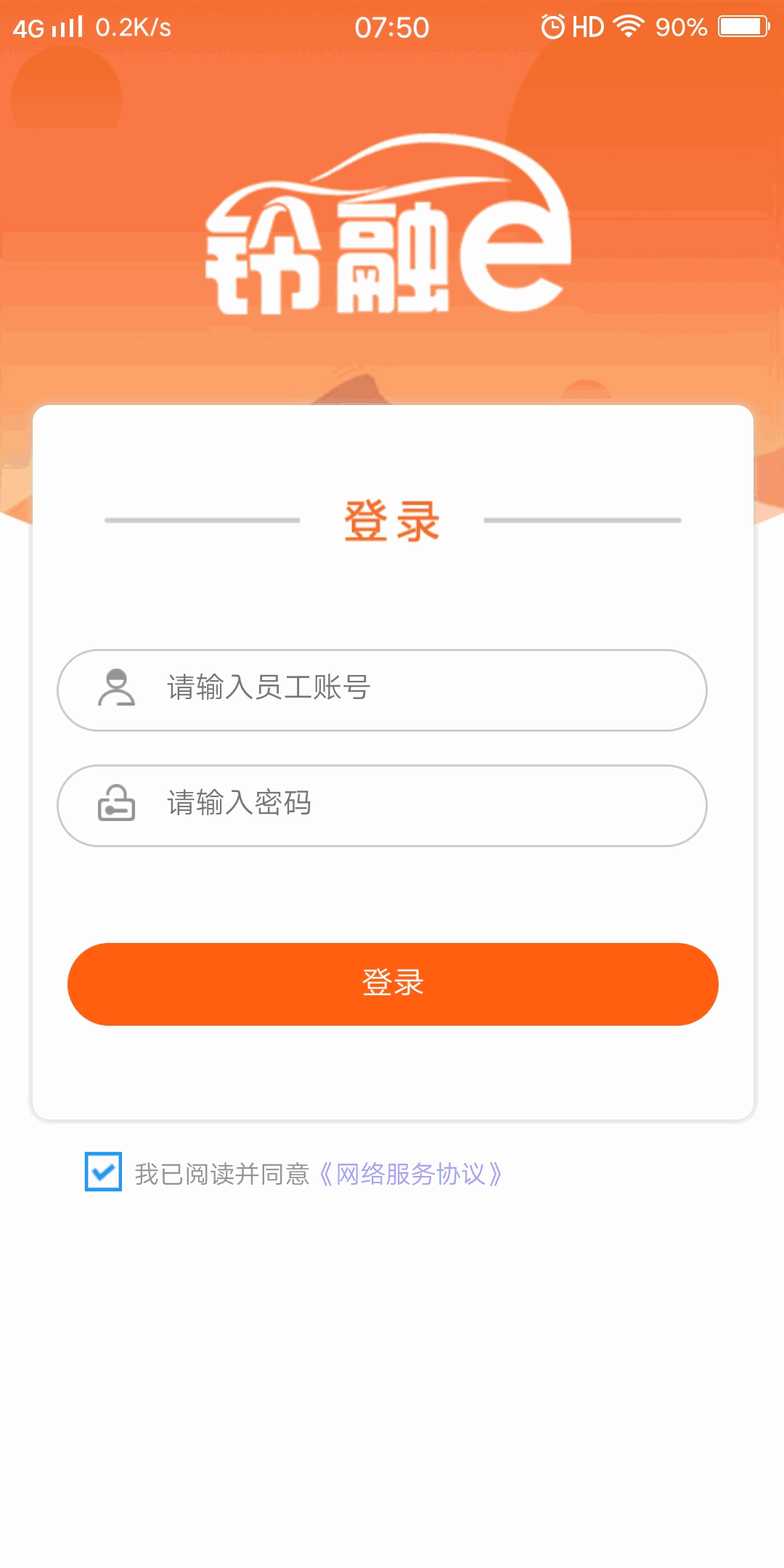 铃融e经销商