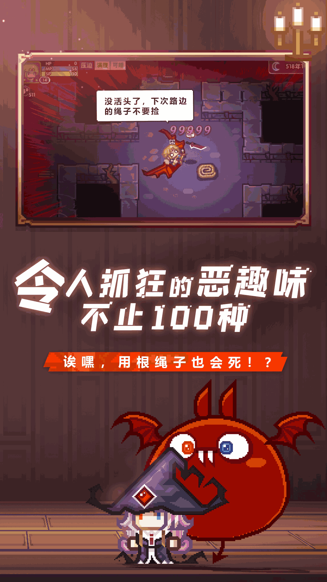 伊洛纳（自由鬼畜的日式RPG）