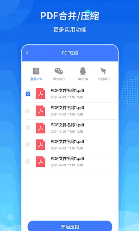 傲软PDF转换