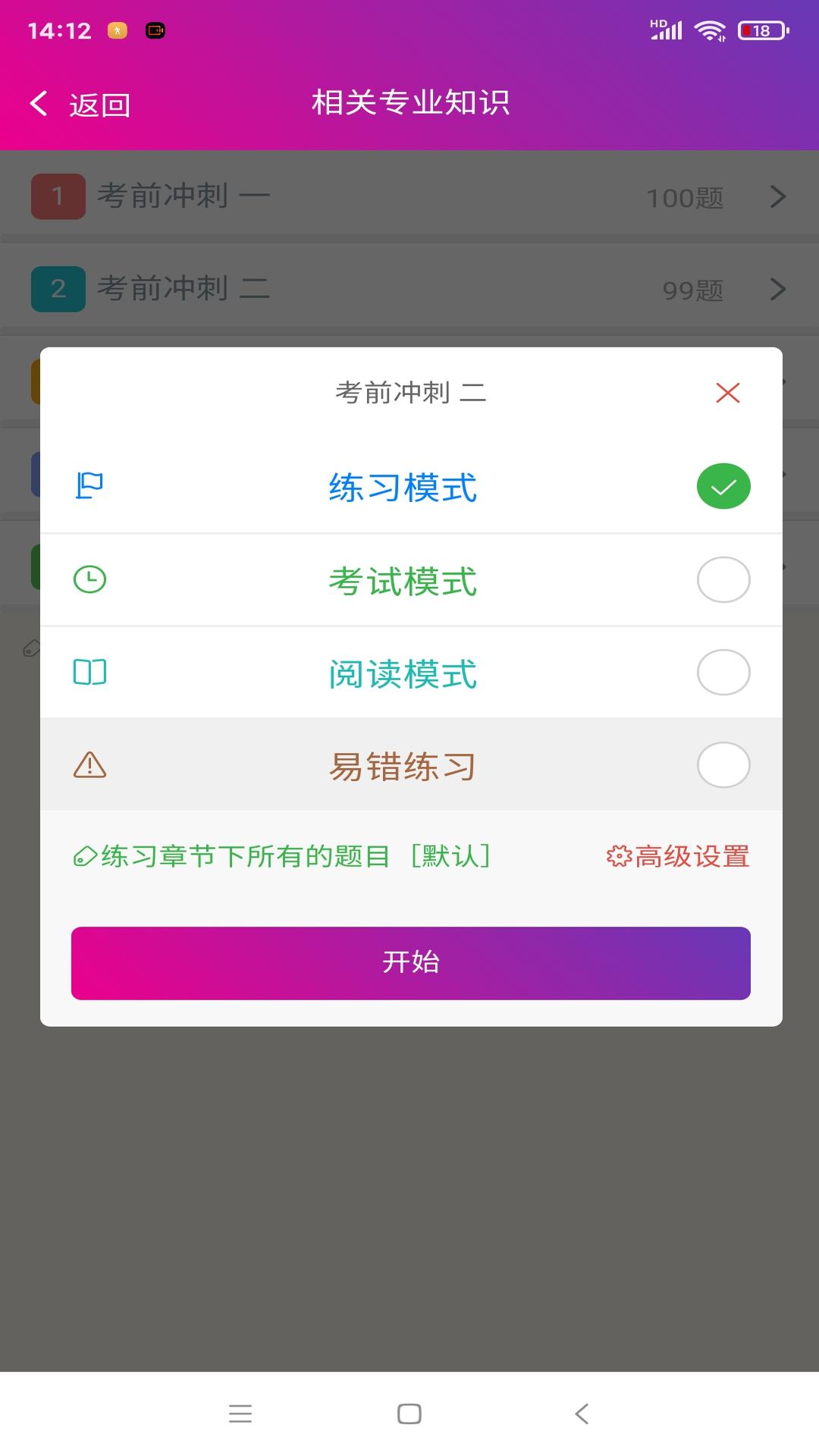 口腔医学主治医师