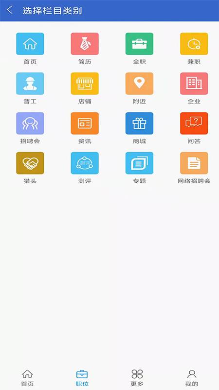 广海招聘宝